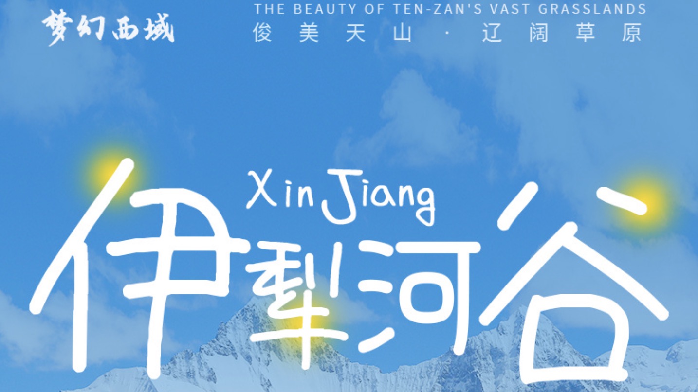 Yili Vally8-day private tour，North Xinjiang,