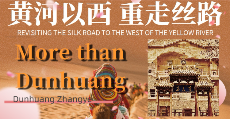 A 5-day and 4-night tour of Northwest China，revisiting the Silk Road 